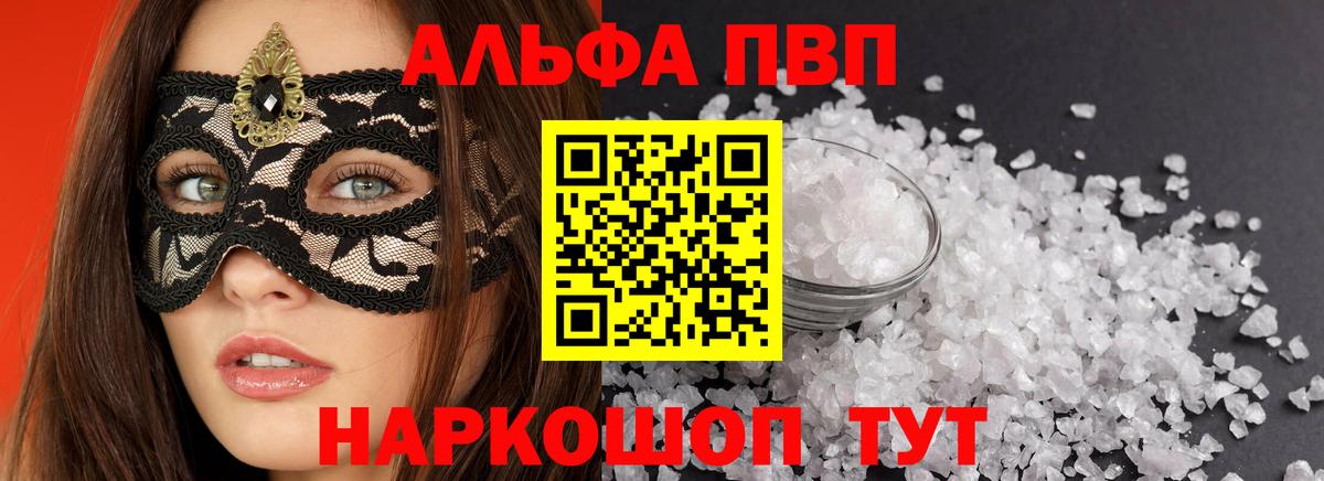 А ПВП Crystall Нарткала
