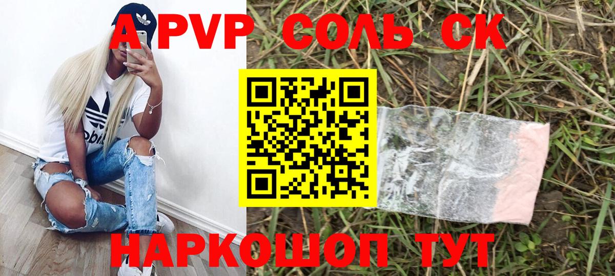Alfa_PVP VHQ  Вход с VPN  А ПВП СК  APVP  APVP VHQ  Нарткала 
