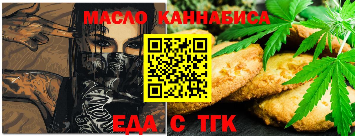 Печенье с ТГК марихуана  Вход с VPN  Нарткала 