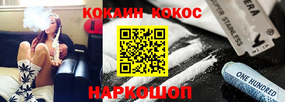 КОКАИН  COCAIN Fish Scale  Вход с VPN  Кокаин 98%  Нарткала 