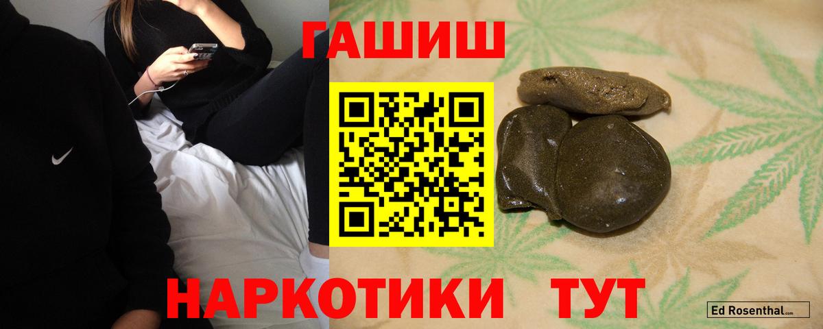 Нарткала  ГАШ гарик  Вход с VPN  Гашиш индика сатива 