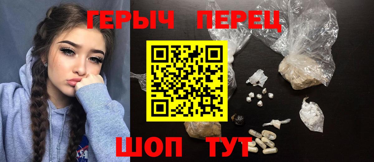 Героин Heroin  Вход с VPN  Нарткала 