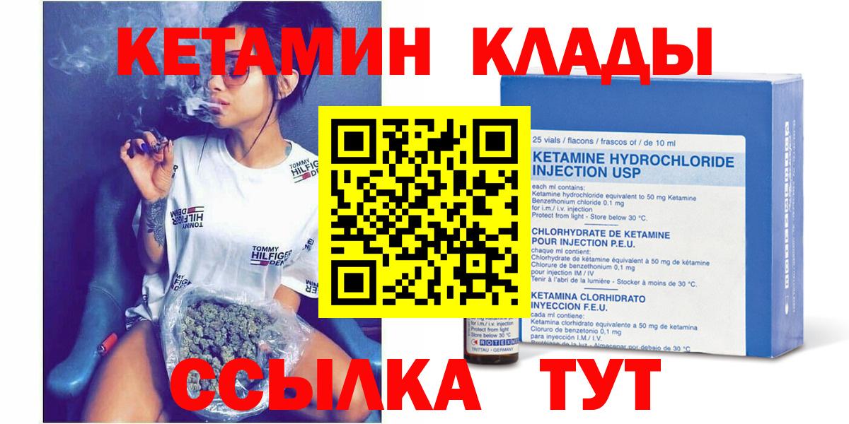 Кетамин ketamine  Кетамин ketamine  дарк нет официальный сайт  Нарткала  Вход с VPN 