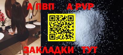 альфа пвп VHQ Гусев