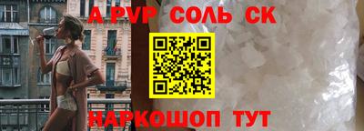 альфа пвп VHQ Гусев