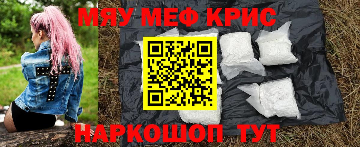 МЯУ-МЯУ VHQ  Вход с VPN  Мефедрон  где купить наркотик  Нарткала  Меф 4 MMC  Меф 