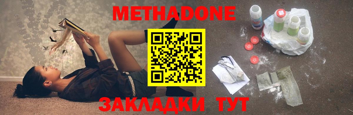 МЕГА ссылки  МЕТАДОН кристалл  Вход с VPN  Метадон methadone  Нарткала 