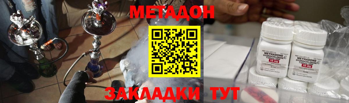 Метадон мёд Нарткала