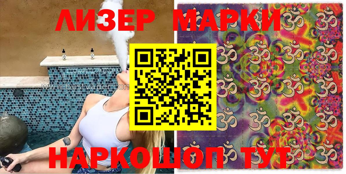 Марки NBOMe 1,5мг  Наркотические марки  Нарткала  Марки NBOMe 1,5мг  Вход с VPN 