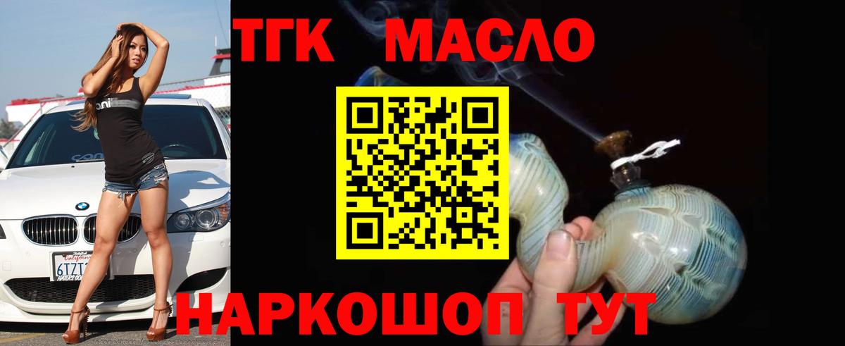 ТГК концентрат  Вход с VPN  Нарткала 